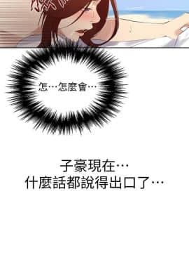 秘密教學 1-55話_055_1483