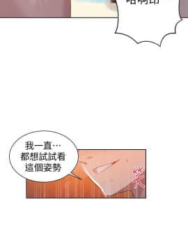 秘密教學 1-55話_055_1482