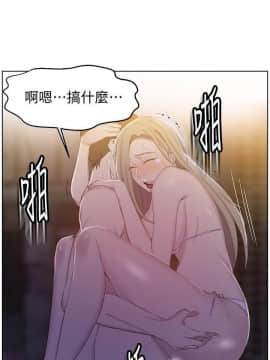 秘密教學 1-55話_052_1394