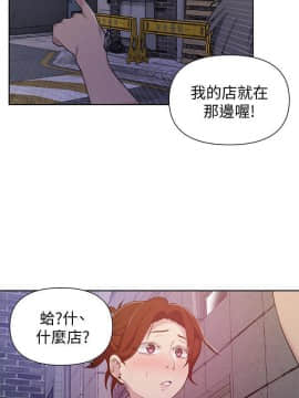 秘密教學 1-55話_050_1349