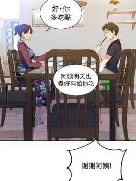 秘密教學 1-55話_045_1211