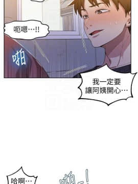 秘密教學 1-55話_043_1159