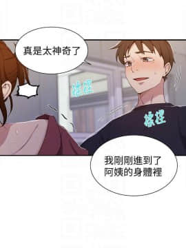 秘密教學 1-55話_044_1172