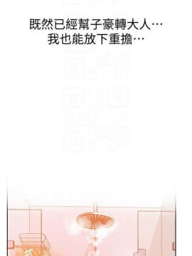 秘密教學 1-55話_042_1123