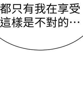 秘密教學 1-55話_041_1112