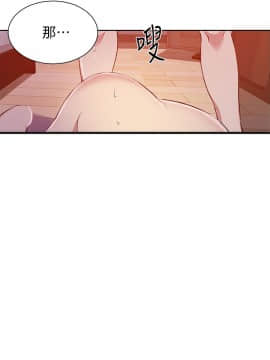 秘密教學 1-55話_041_1111