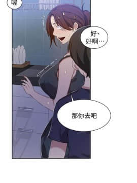 秘密教學 1-55話_036_0984