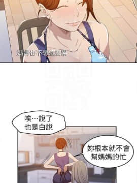 秘密教學 1-55話_033_0921