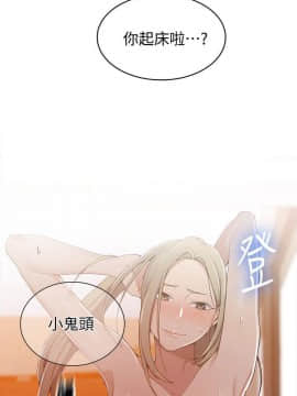 秘密教學 1-55話_035_0961