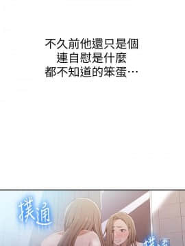 秘密教學 1-55話_033_0914