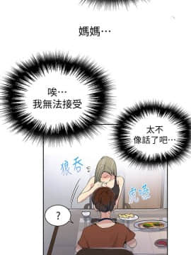 秘密教學 1-55話_025_0725