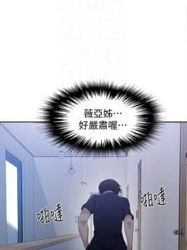 秘密教學 1-55話_025_0720