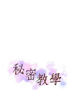 秘密教學 1-55話_025_0707