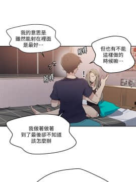 秘密教學 1-55話_024_0703