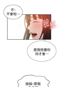 秘密教學 1-55話_024_0695