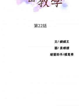 秘密教學 1-55話_022_0632