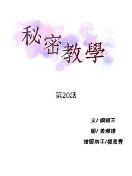秘密教學 1-55話_020_0574