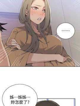 秘密教學 1-55話_017_0511