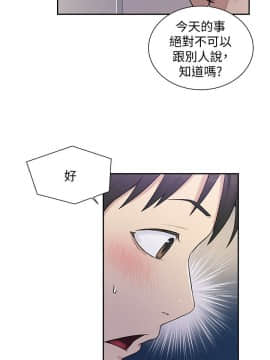 秘密教學 1-55話_004_0132