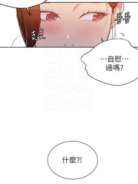 秘密教學 1-55話_002_0090