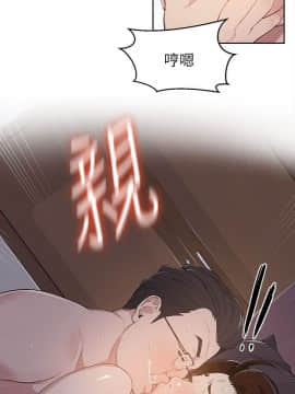 秘密教學 1-55話_001_0043