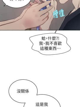 秘密教學 1-55話_001_0031