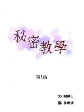 秘密教學 1-55話_001_0026