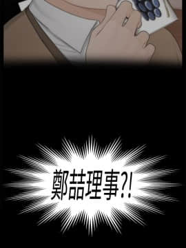 秘書的潛規則 1-98話_081_2459