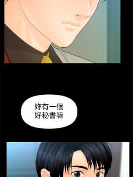 秘書的潛規則 1-98話_080_2427