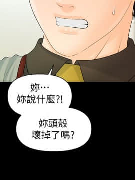 秘書的潛規則 1-98話_080_2419