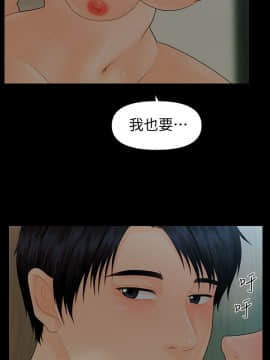 秘書的潛規則 1-98話_079_2398