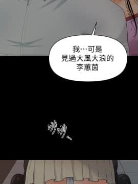 秘書的潛規則 1-98話_079_2392