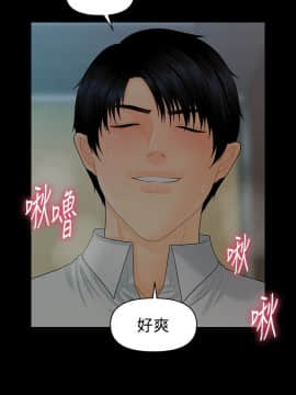 秘書的潛規則 1-98話_079_2390
