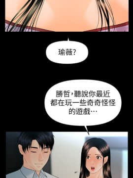 秘書的潛規則 1-98話_079_2385