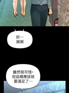 秘書的潛規則 1-98話_078_2369