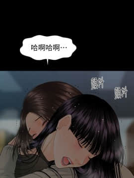 秘書的潛規則 1-98話_078_2368