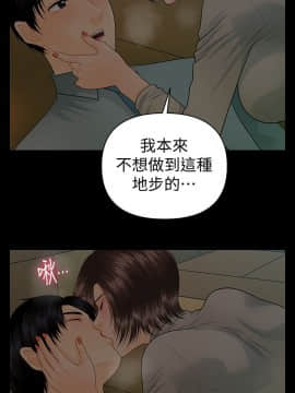 秘書的潛規則 1-98話_078_2359