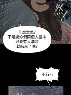秘書的潛規則 1-98話_078_2356