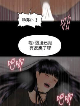 秘書的潛規則 1-98話_078_2353