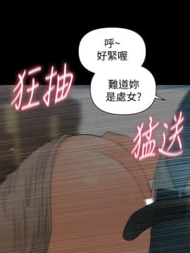 秘書的潛規則 1-98話_078_2352
