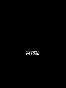 秘書的潛規則 1-98話_078_2347