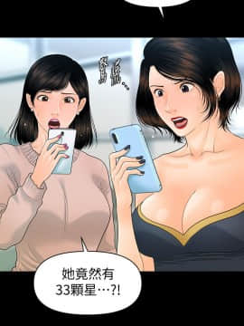 秘書的潛規則 1-98話_078_2344