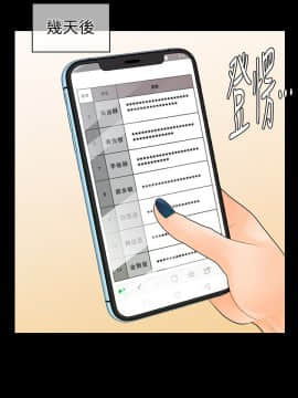 秘書的潛規則 1-98話_077_2341