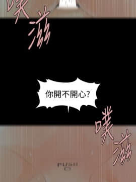秘書的潛規則 1-98話_077_2318