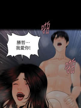 秘書的潛規則 1-98話_076_2311