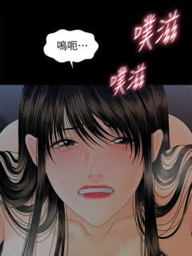 秘書的潛規則 1-98話_076_2306