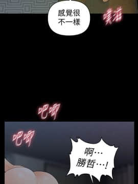 秘書的潛規則 1-98話_076_2304