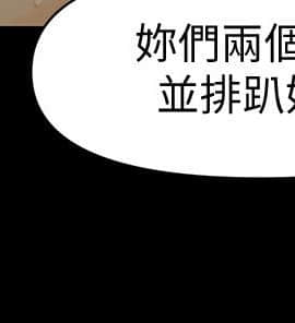 秘書的潛規則 1-98話_076_2301