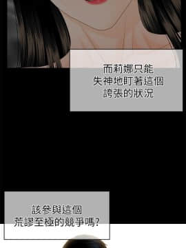 秘書的潛規則 1-98話_076_2295