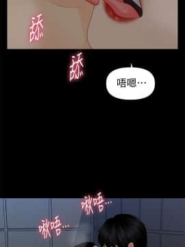 秘書的潛規則 1-98話_076_2294